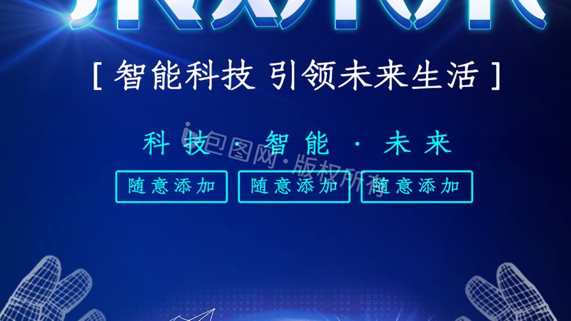 酒店信息化建设系统定制方案：构建智能酒店的关键要素